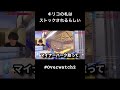 知らなかったキリコの仕様 #overwatch #オーバーウォッチ2