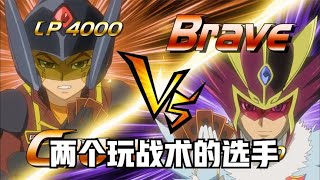 遊戲王5DS183：兩大智多星之間的決鬥，黑羽烏鴉VS極神托爾 洛基