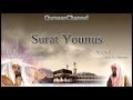 10 Surat Yunus Full With Audio English Translation Sheikh Sudais Shuraim