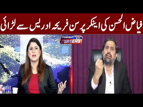 Fayyaz ul Hassan Fight with Fereeha Idress | Tonight With Fereeha  26 Aug 2020 | AbbTakk | AB1