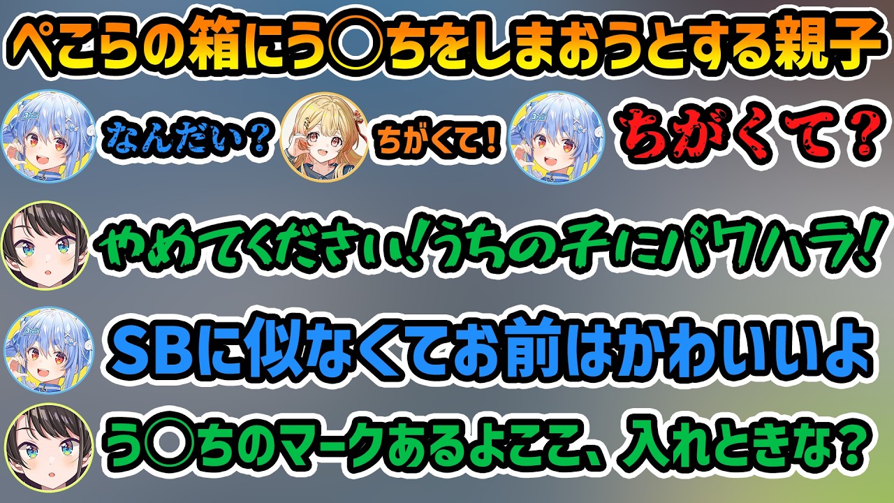 【ロゼキャンARK 2】お母さんになる奏、ぺこらにいたずらするスバル親子、罠失敗で吹っ飛ぶリオナ【切り抜き/大空スバル/兎田ぺこら/ハコスベールズ/響咲リオナ/音乃瀬奏】
