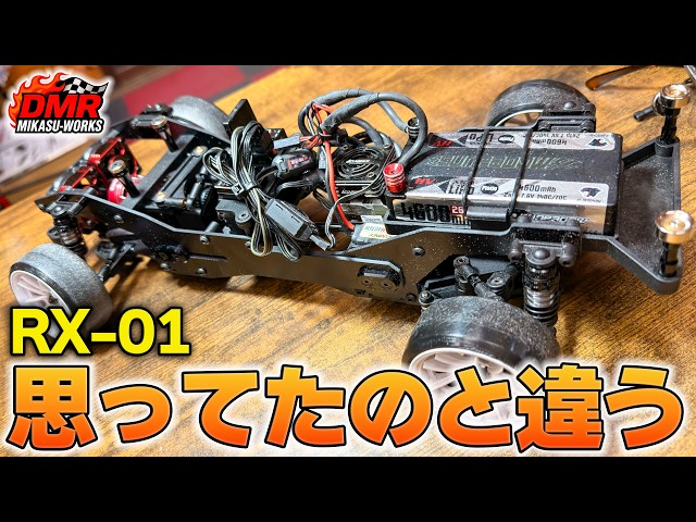 ラジドリ】アディクション RX-01 想像の斜め上とはこの事か‼️【RC