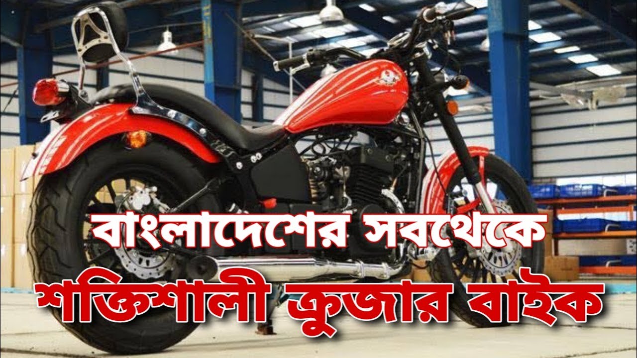 Regal Raptor Daytona। Most Powerful Cruiser Bike Of Bangladesh। Best