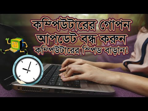 ভিডিও: আপনার কম্পিউটারে বুজারটি কীভাবে বন্ধ করবেন