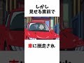【完結版】ドラえもん史上最も危険な回#ドラえもん #アニメ#雑学