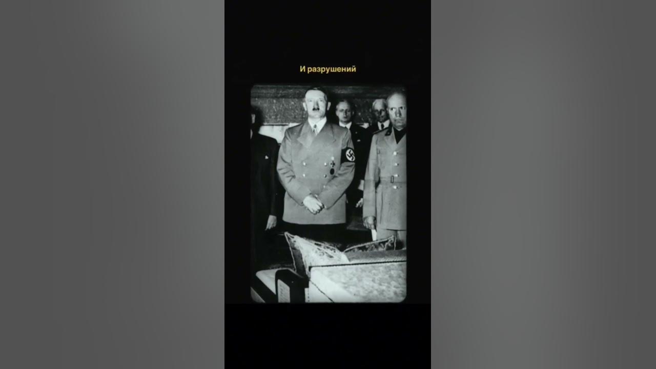 О Второй мировой войне... #история #history #война #вторая_мировая # ...