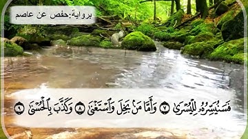 الجزء الثلاثون/سورة الليل