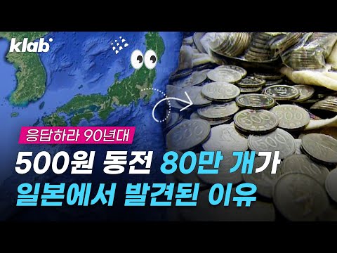   수익률 약 1 000 90년대 500원 클라스 크랩