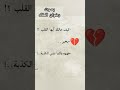 أجمل حوار بين القلب والعقل لا تنسى الإعجاب بالفيديو والإشتراك فضلا اكسبلور اشعار خواطر