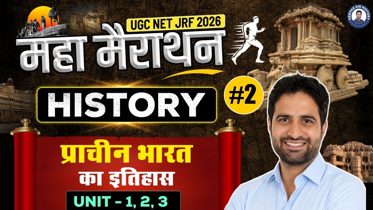 UGC NET JRF 2026 History | Unit 1, 2, 3 प्राचीन भारत महा मैराथन Part - 2