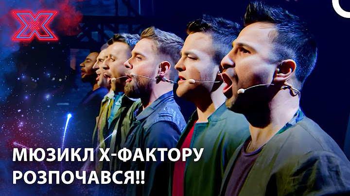 Так Багато Зірок На Сцені Ще Не Було! | Х-фактор Україна