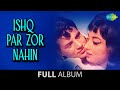 Ishq Par Zor Nahin | Yeh Dil Diwana Hai |Tum Mujhse Door Chale Jana |Sadhana |Dharmendra |Full Album