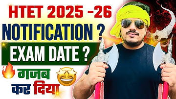HTET 2025 NOTIFICATION UPDATE | HTET 2025 NOTIFICATION LATEST UPDATE | HTET 2025 EXAM DATE UPDATE