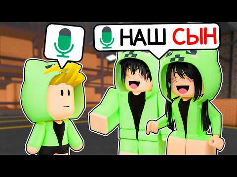 Копирую СКИНЫ ИГРОКОВ, но я РЕБЁНОК в РОБЛОКС (Голосовой Чат ROBLOX) ЧАСТЬ 8