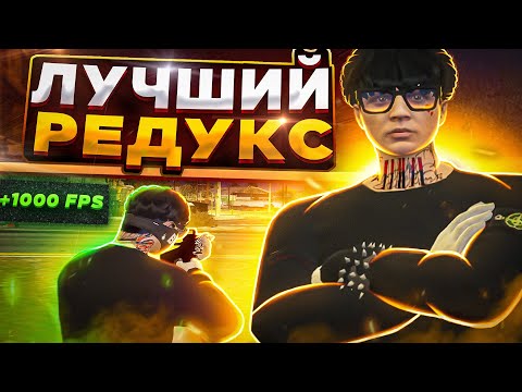 Редукс авто ржев