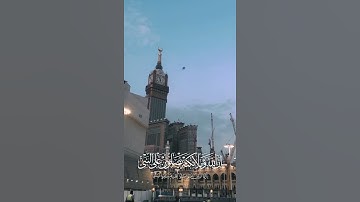 إن الله وملائكته يصلون على النبي القارئ  معاذ عبدالله