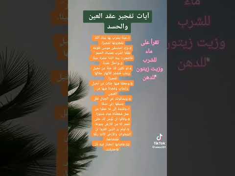 ايات تفجير العقد و حلها الرقية الشرعية السحر حل العقد عقده نصائح معلومات نصائح وإرشادات مجانية