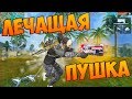 БЕРУ ТОП 1 С ЛЕЧАЩЕЙ ПУШКОЙ! ЧЕЛЛЕНДЖ Free fire!