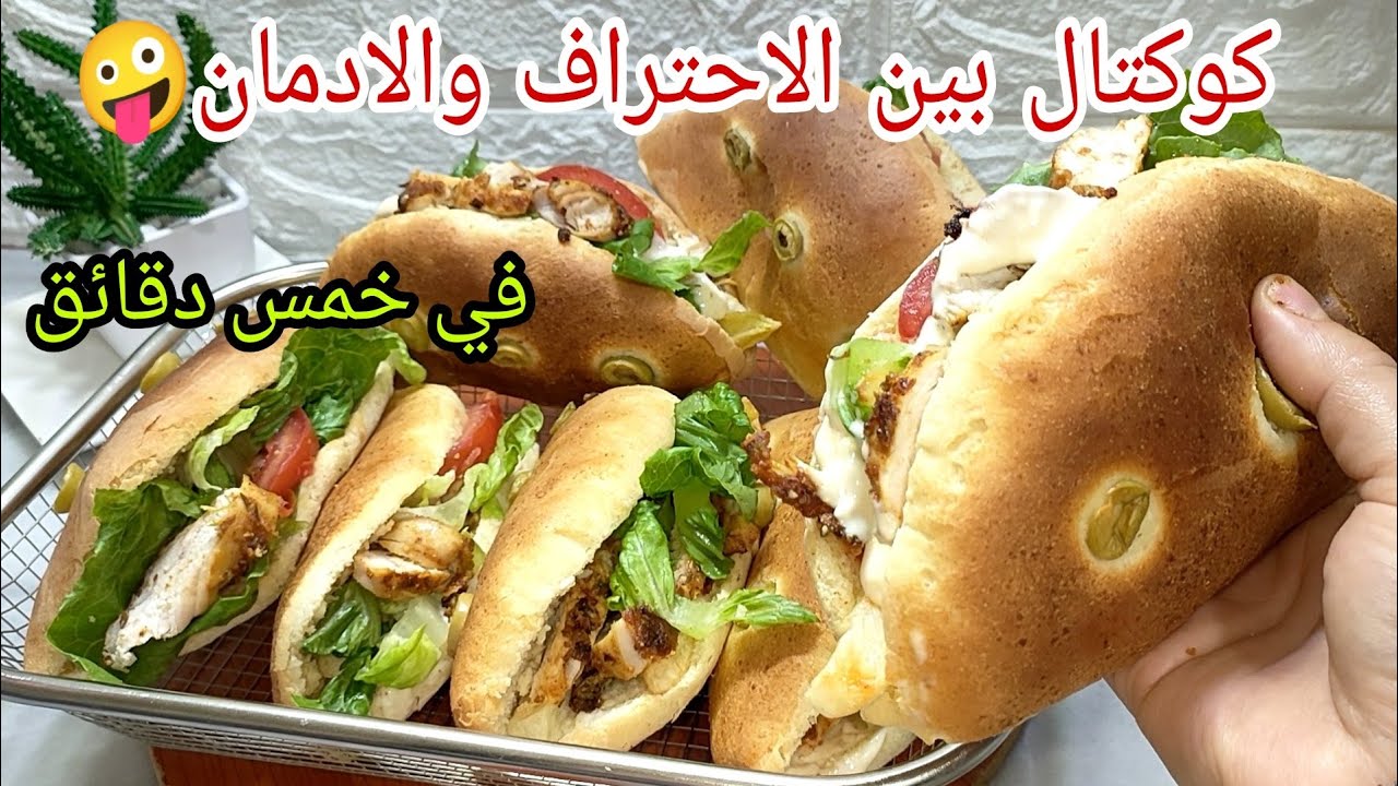 💥السندويش القنبلة بالحشوة الي راهي طوندوس👌🏻رايحة تنسيك الباقي وتحيري العايلة وكامل الفاميلا😳