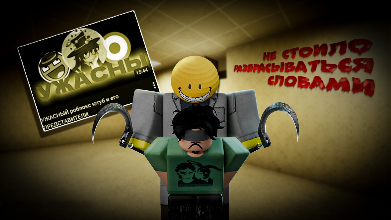 ОБИЖЕННЫЙ и ТРУСЛИВЫЙ ютубер по РОБЛОКСУ \ Hirogan | Худшие ютуберы по Роблоксу