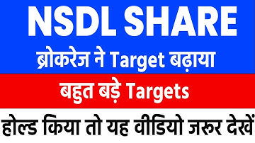 nsdl share latest news | nsdl share latest news today | nsdl share hold or sell | nsdl share result