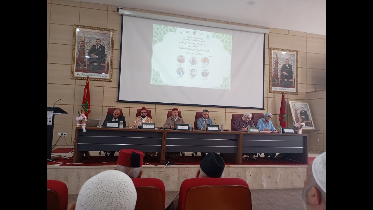 منهج عياض في التلقي والاستمداد من أقوال النبي وأفعاله: أصوليا وعرفانيا- د محمد إلياس المراكشي