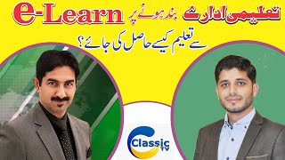 How To Use E Learning At Home I Classic Tv