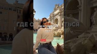 Моё жилье в Трастевери,названия GREEN ROOM и EFFE LUXURY palace. Возле вокзала Roman residence #рим