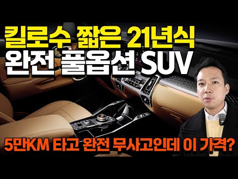 21년식 킬로수 짧고 잘 팔리는 <strong>패밀리카</strong> 추천! 브라운시트+완전무사고+6인승
