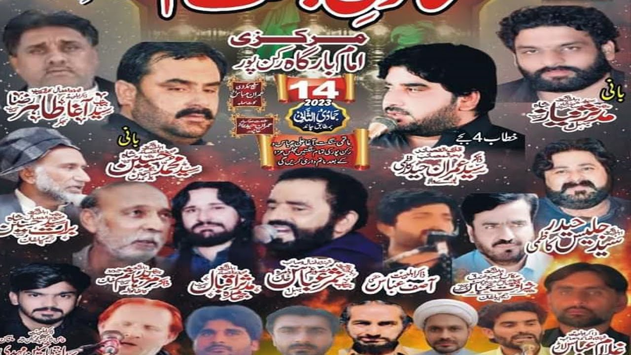#Live #Majlis #today 14 Jamadi ul Sani 2023 ImamBargah Rukan Pur ...
