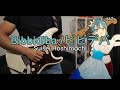 [🎼TABS] BIBBIDIBA (ビビデバ) / Suisei Hoshimachi (星街すいせい) Cover