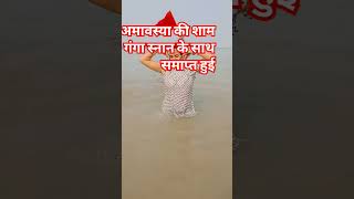 Village Bhabhi Ganga Snan