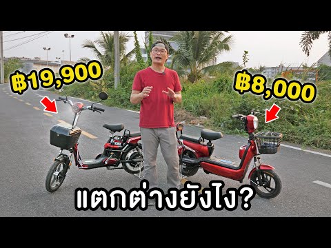 วีดีโอ: โฆษณา E-bike ถูกแบนเนื่องจาก 'ทำให้เสียชื่อเสียงทั้งภาครถยนต์