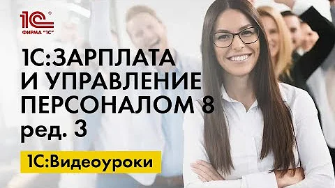 Как изменить Графики работы в 1С