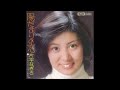 陽だまりの恋 オリジナルカラオケ(コーラス入り)片平なぎさ
