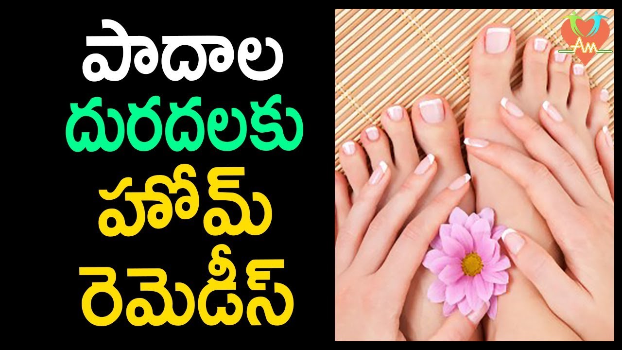పాదాల దురదలకు హోమ్ రెమెడీస్ Home Remedies for Itchy Feet in Telugu