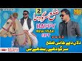 Zilla Sargodha 2 New Panjabi Song 2024 Official Video Malik Ramzan Sargodhay Ala 