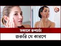       skin care  channel 24