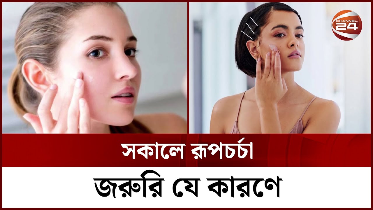 Skin Care Channel 24 YouTube Skin Care Channel 24 YouTube