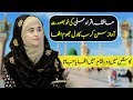 Kash Main Dore Payamber Main Uthaya Jata | Ramzan Kareem | Ramzan Naat 2020 | AP1 | Aplus | CB2