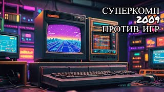видео: Разбираем Рабочую Станцию 2009 Года С 6-Ядерными Процессорами картинка: Разбираем Рабочую Станцию 2009 Года С 6-Ядерными Процессорами