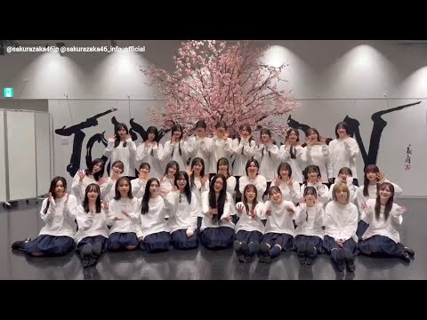 櫻坂46 終演後の挨拶！本日4月11日開催！『5th YEAR ANNIVERSARY LIVE
