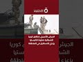 الجيش الأمريكي إطلاق كوريا الشمالية صاروخا باليستيا يزعزع الاستقرار في المنطقة