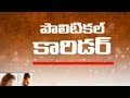 Political Corridor : Jayaprakash Narayan Quits Politics