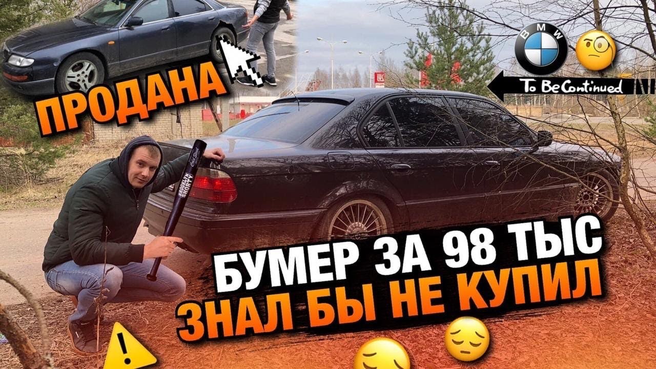 Бмв за 12 миллионов