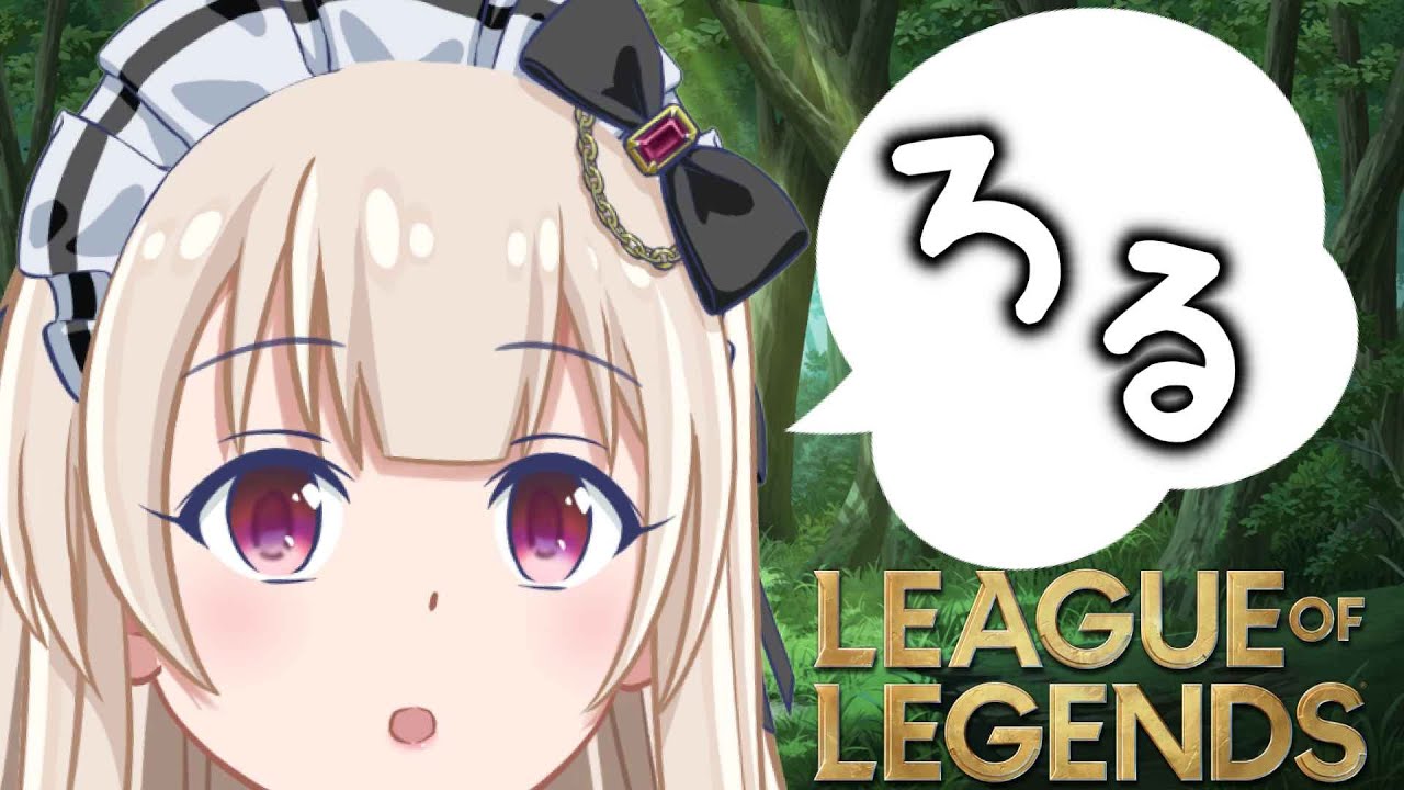 【 leagueoflegends /LOL 】TOP。今までありがとう。※初心者注意※【VTuber/新人VTube】