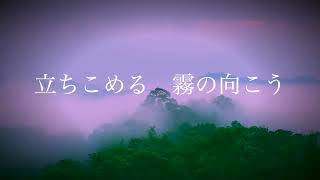 霧の向こう - audiokrake [Beyond the Fog - audiokrake]