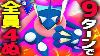 World's Strongest] Shadow Greninja is so awesome, you should