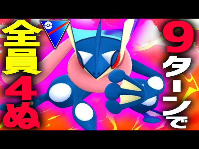 World's Strongest] Shadow Greninja is so awesome, you should