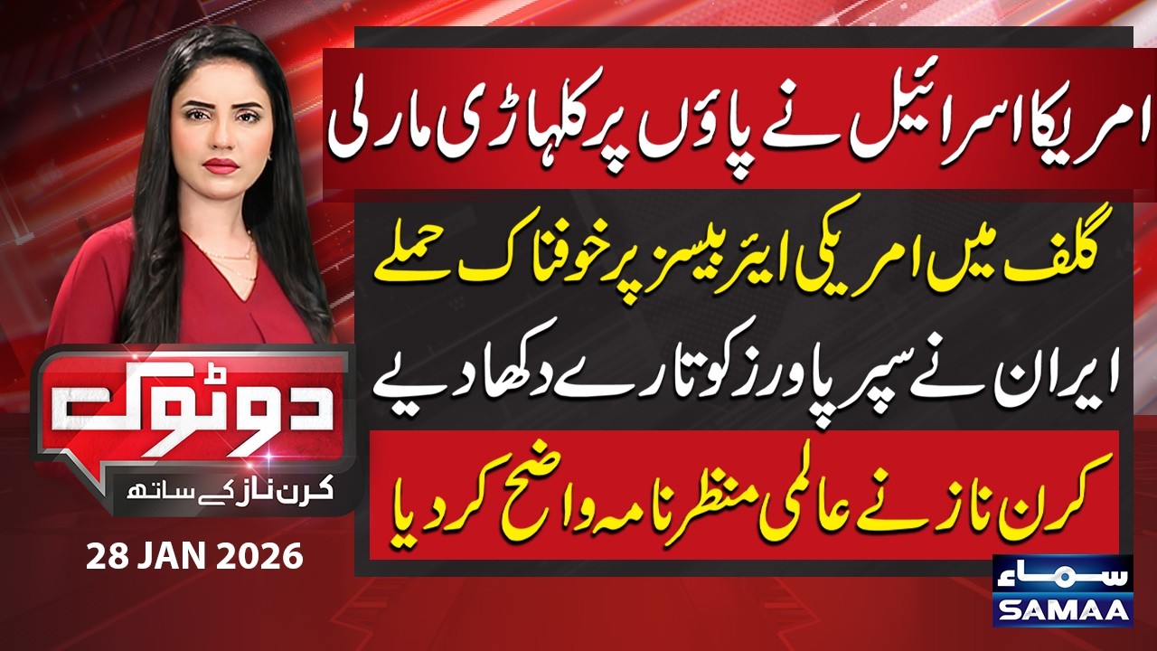 Iran Fires Missiles at Israel After US‑Israel Strikes | Gulf on High Alert | Do Tok with Kiran Naz